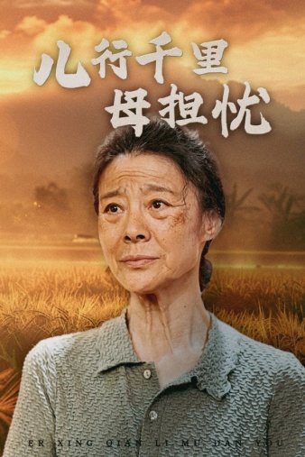 疯狗传