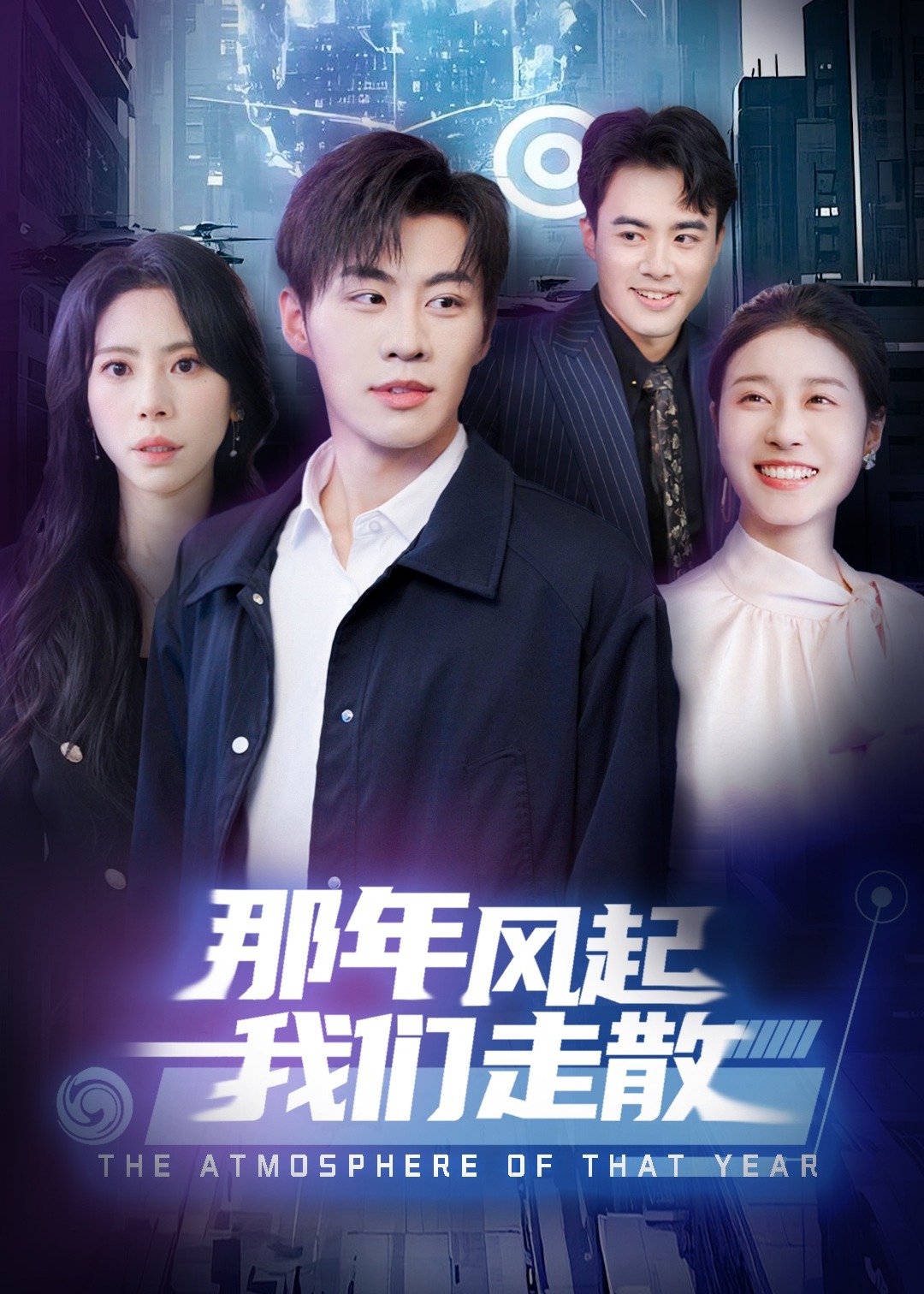那年风起我们走散-现代言情