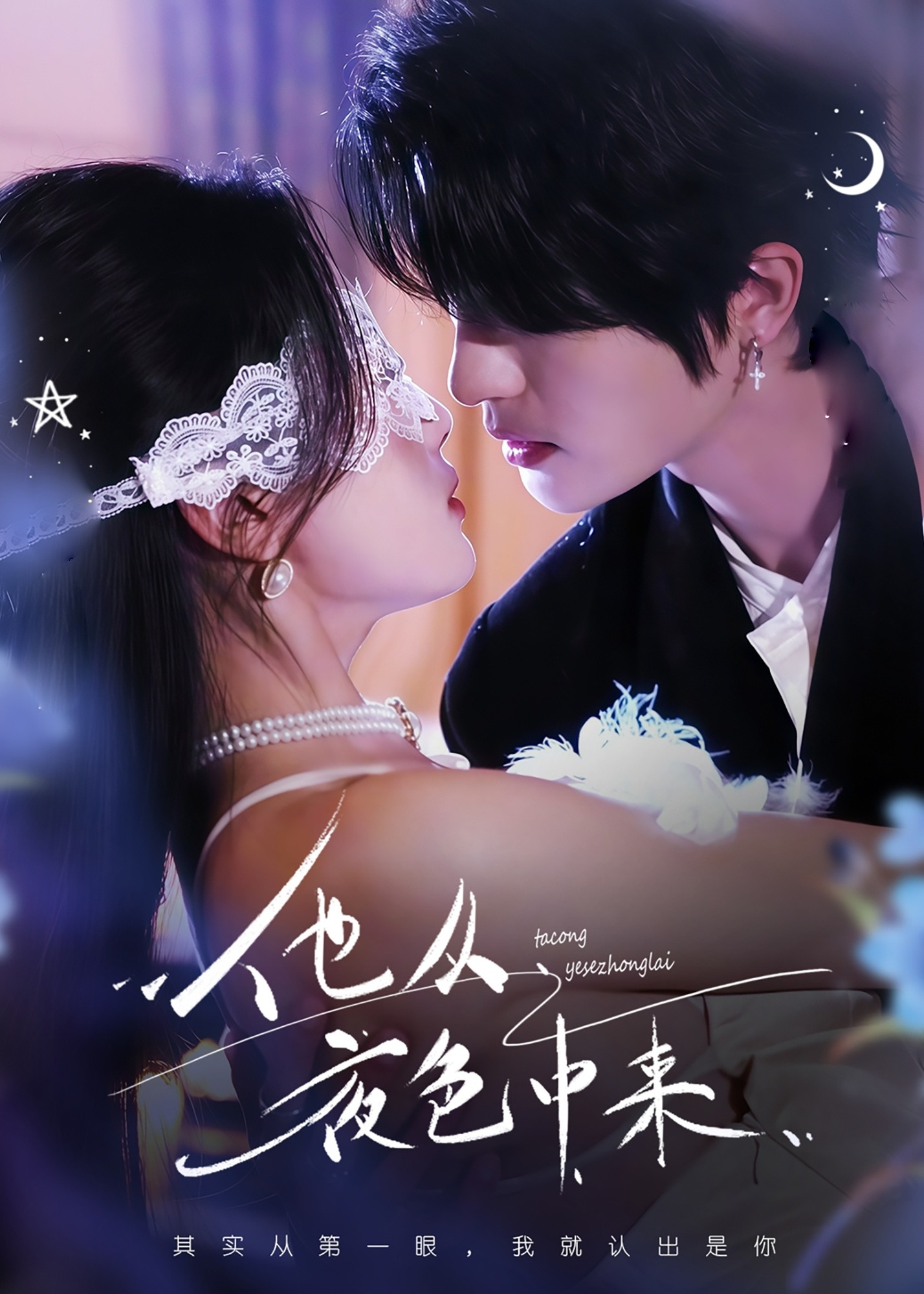 他从夜色中来-现代甜蜜