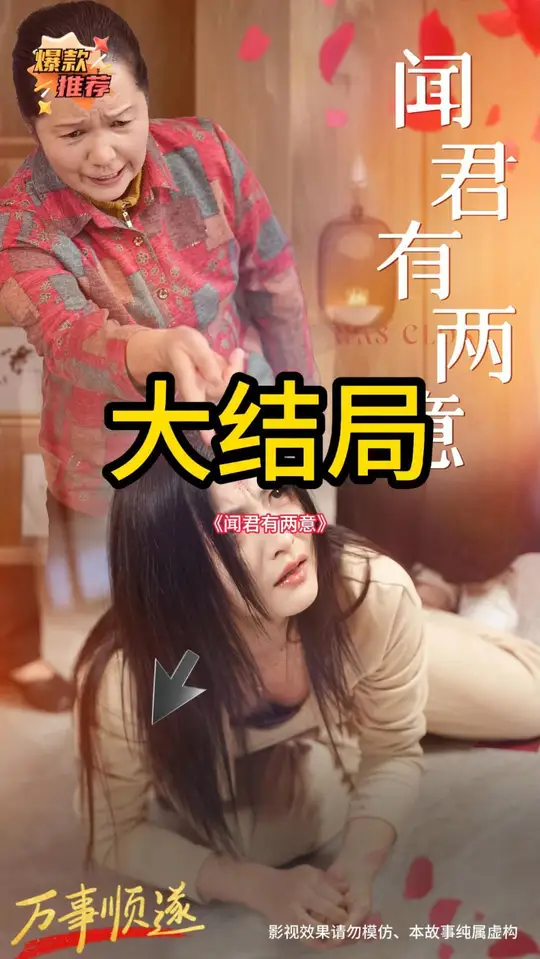 闻君有两意-都市日常