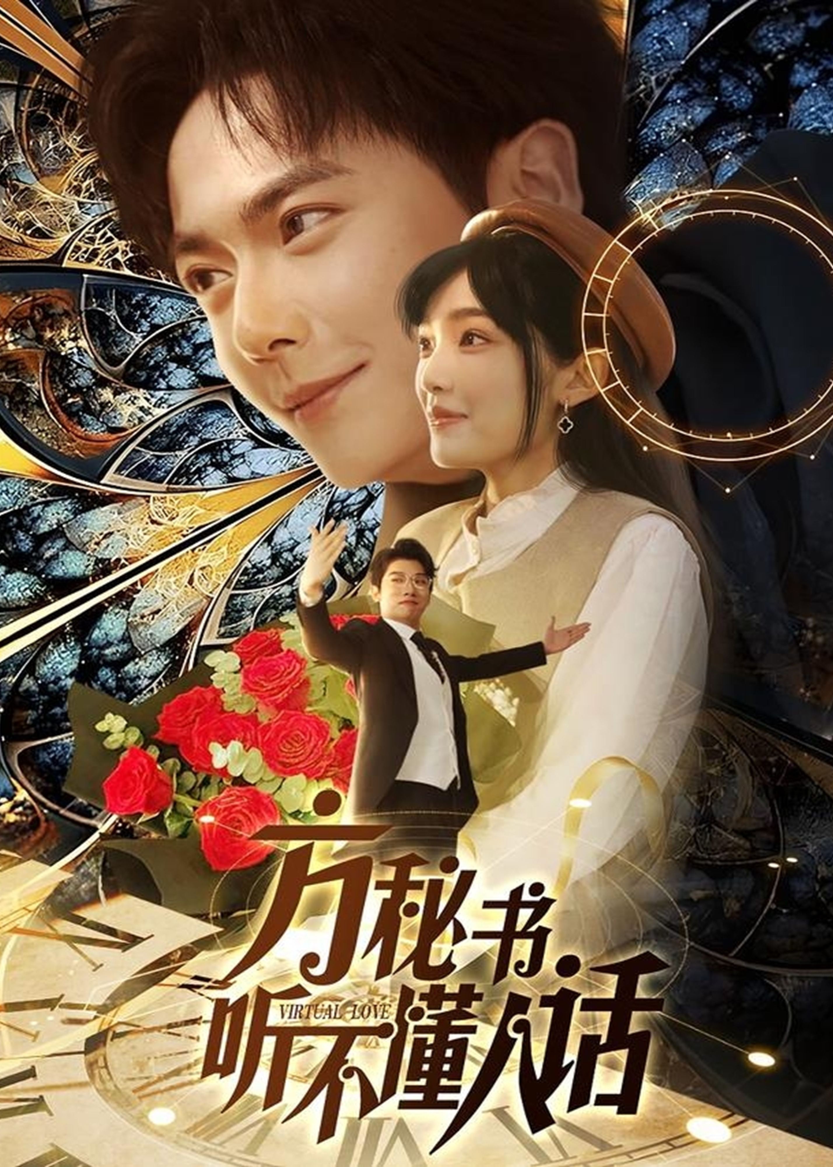 方秘书听不懂人话-现代言情