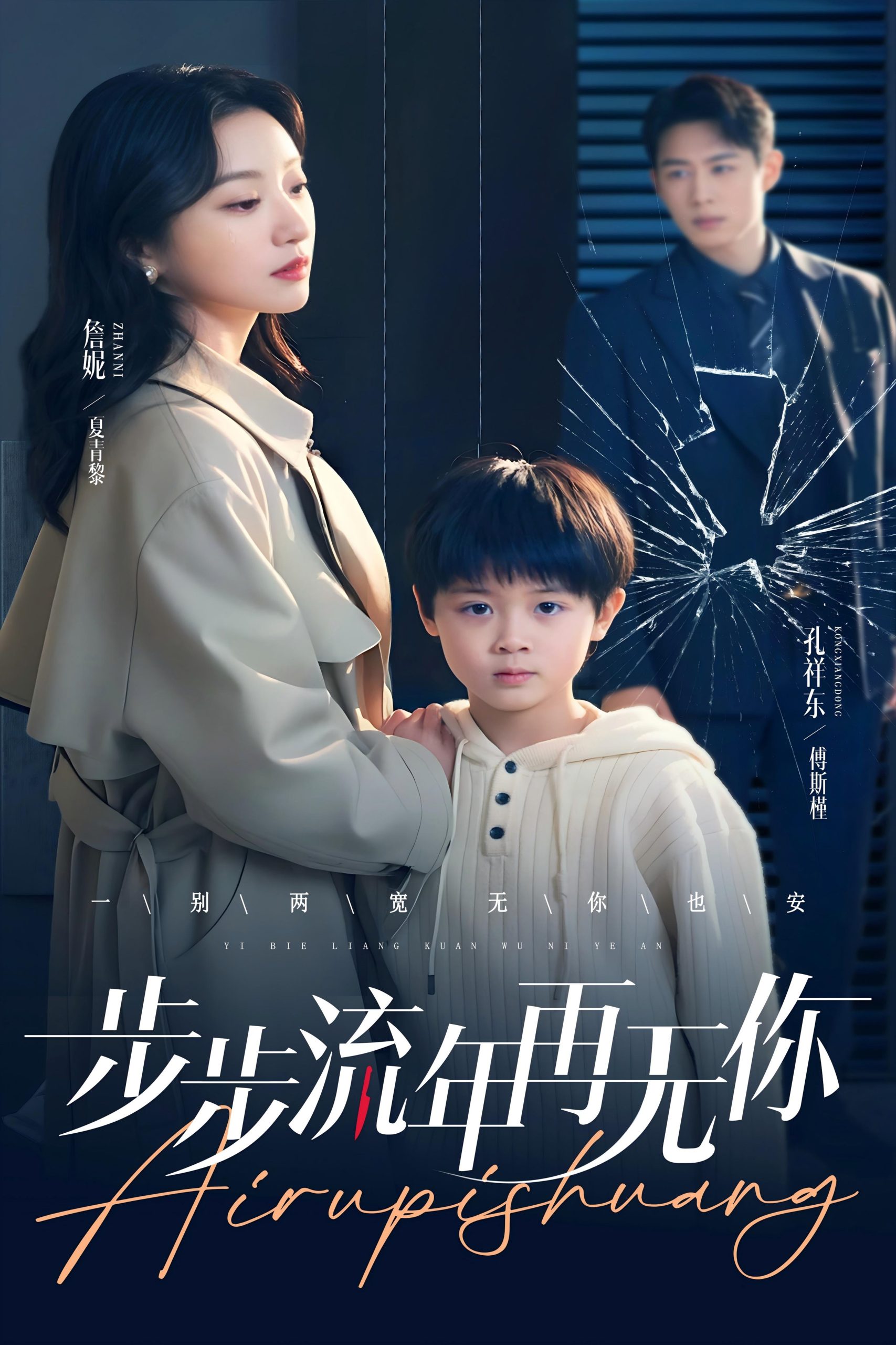 步步流年再无你-现代言情