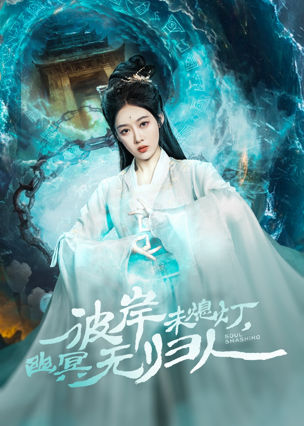彼岸未熄灯，幽冥无归人-奇幻仙侠